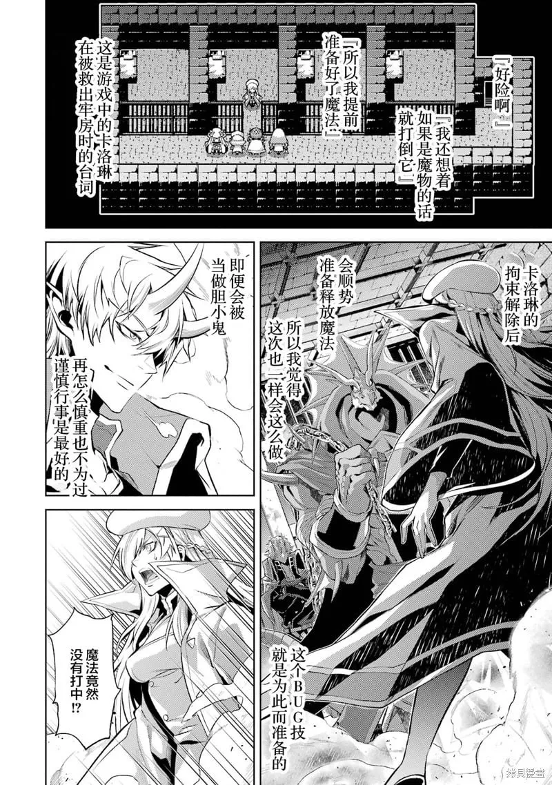 第5.3话 第2页