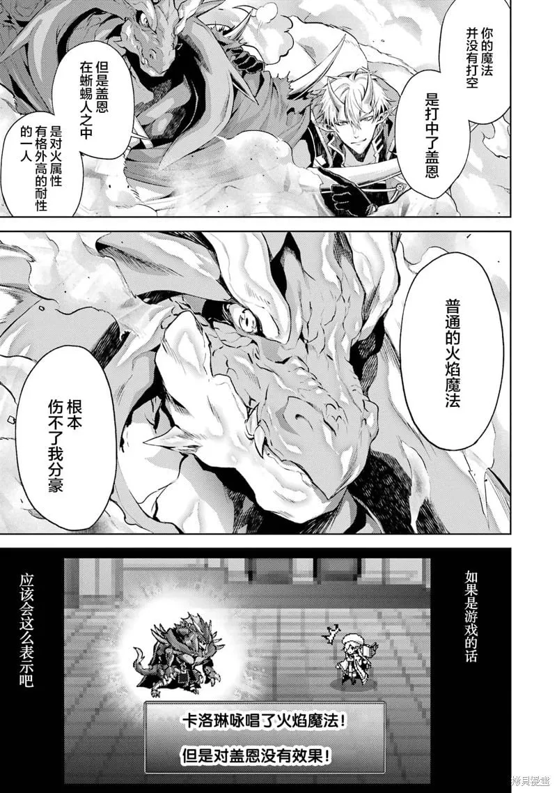 第5.3话 第3页