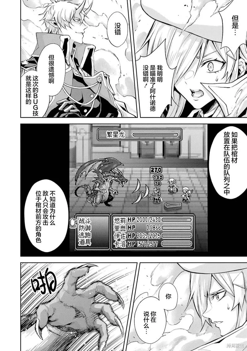 第5.3话 第4页