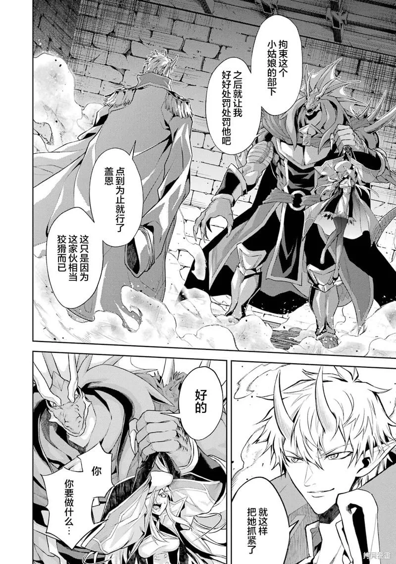 第5.3话 第6页