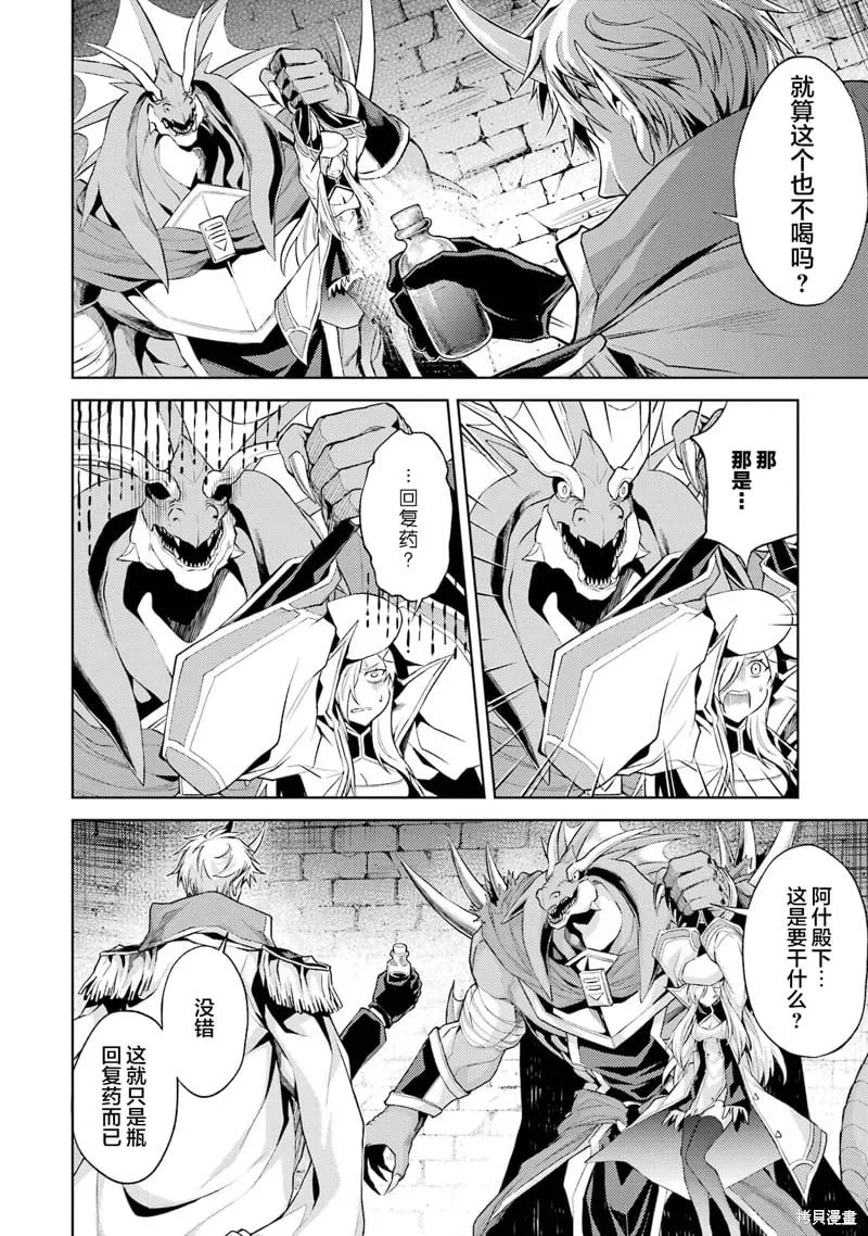 第5.3话 第8页