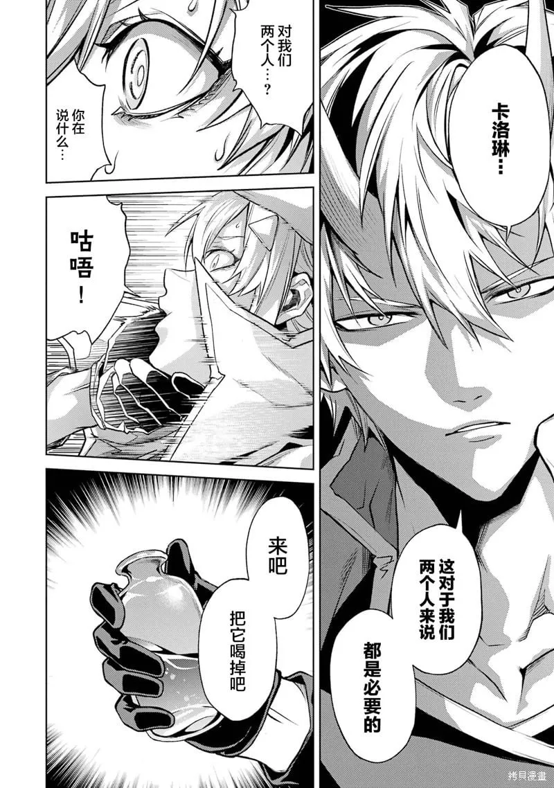 第5.3话 第10页