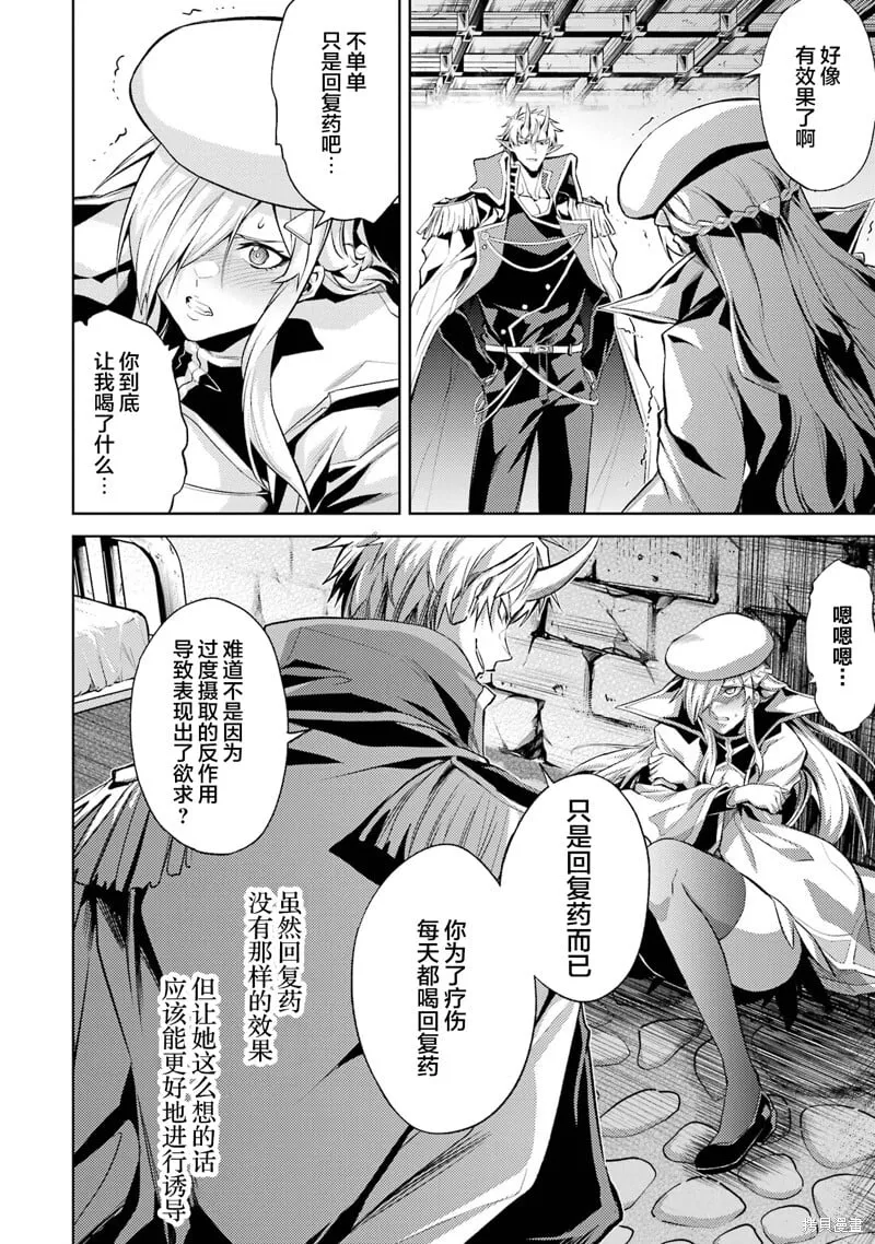 第5.4话 第3页