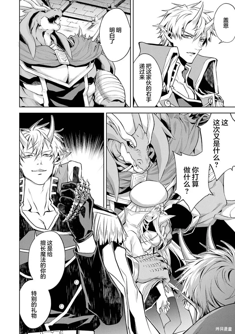 第5.4话 第5页