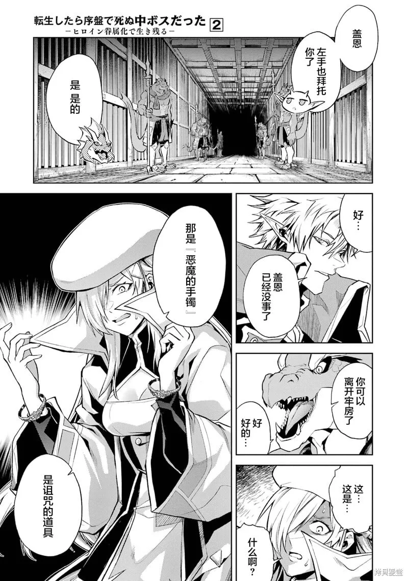 第5.4话 第6页