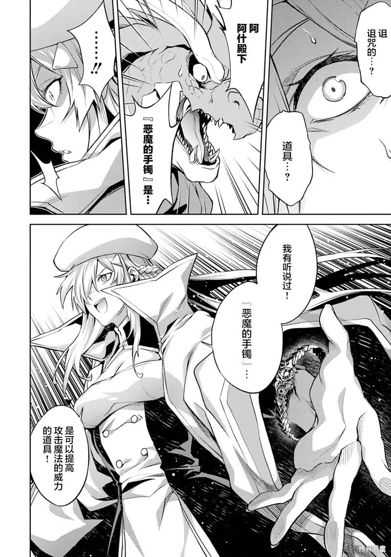 第5.4话 第7页