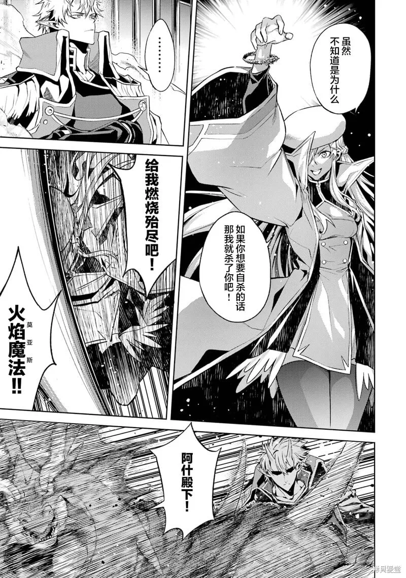第5.4话 第8页