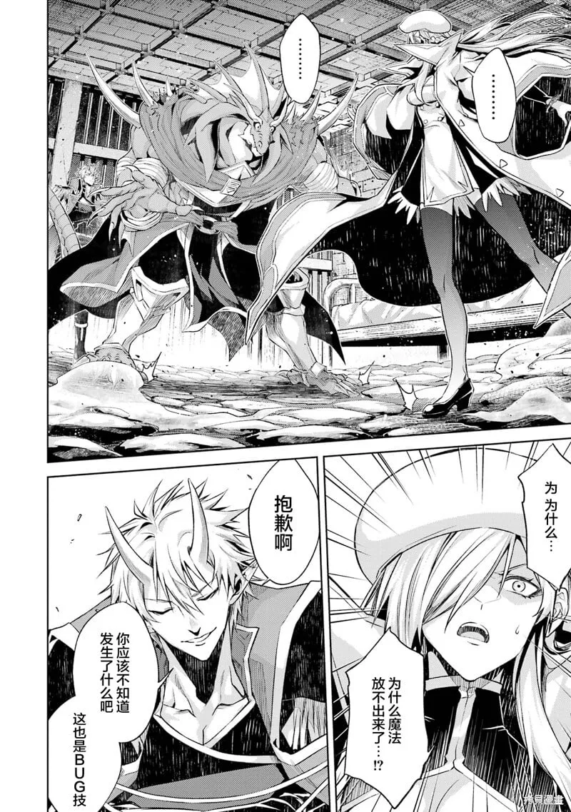 第5.4话 第9页