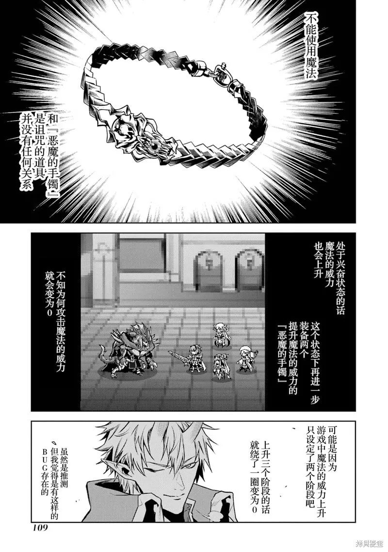 第5.4话 第10页