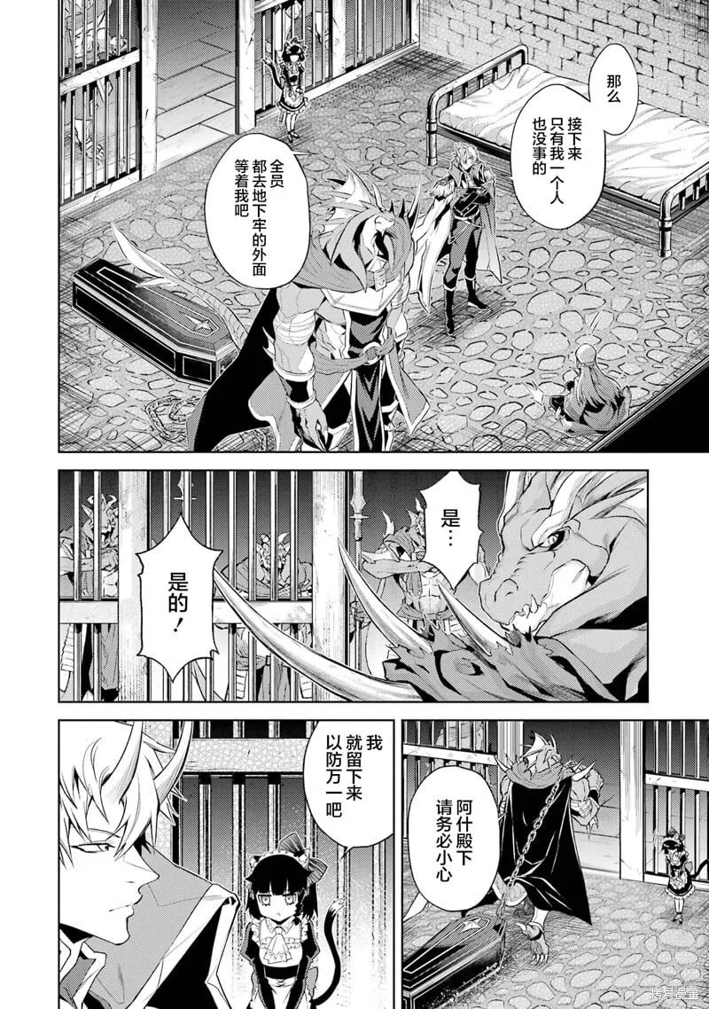 第5.4话 第11页