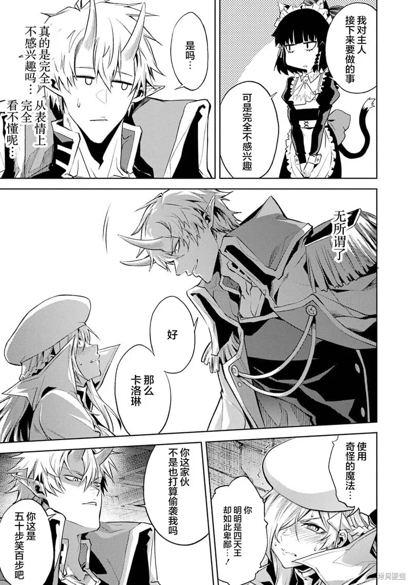 第5.4话 第12页