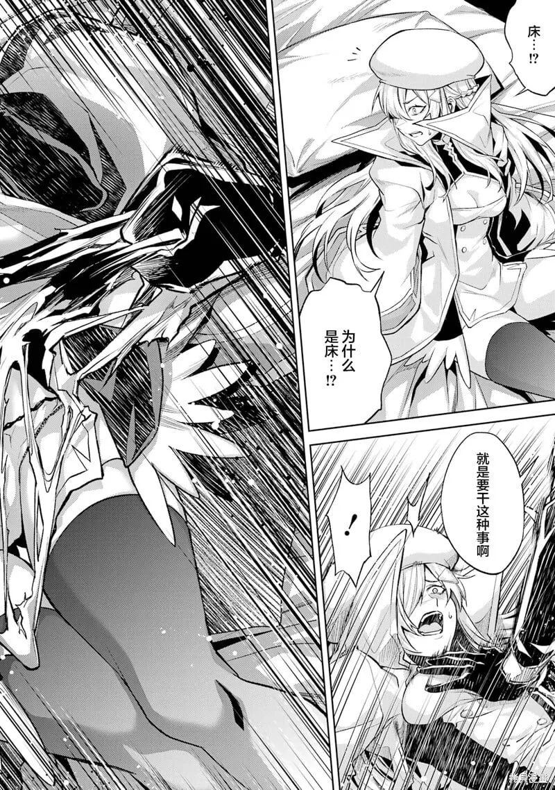 第5.5话 第2页