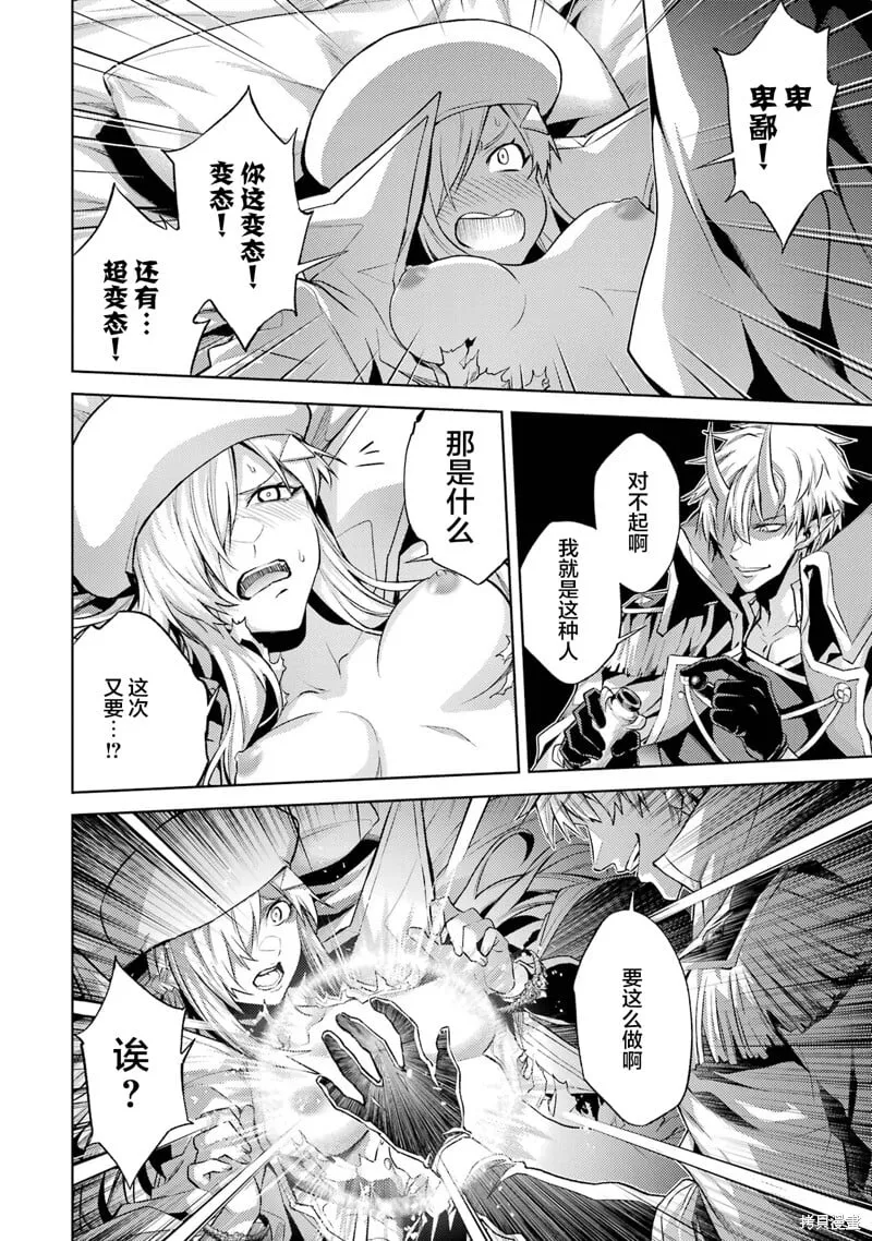 第5.5话 第4页