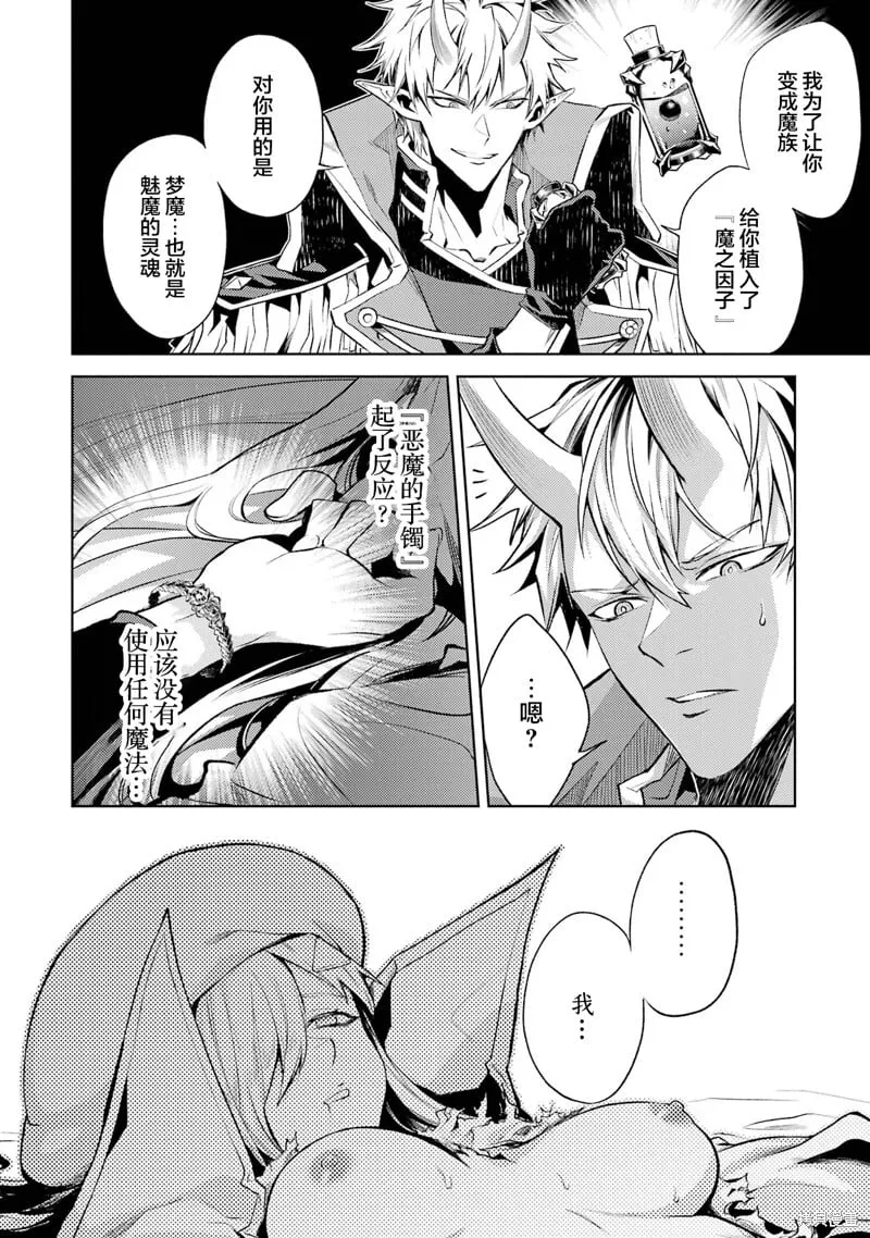 第5.5话 第6页