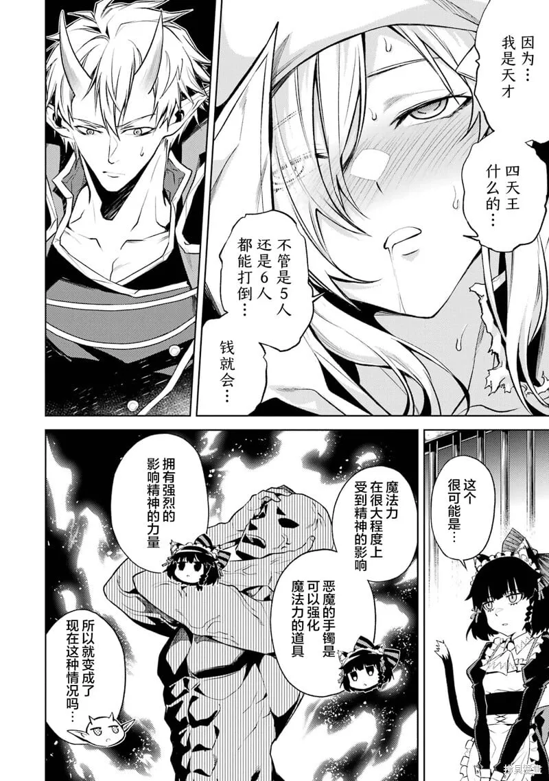 第5.5话 第8页