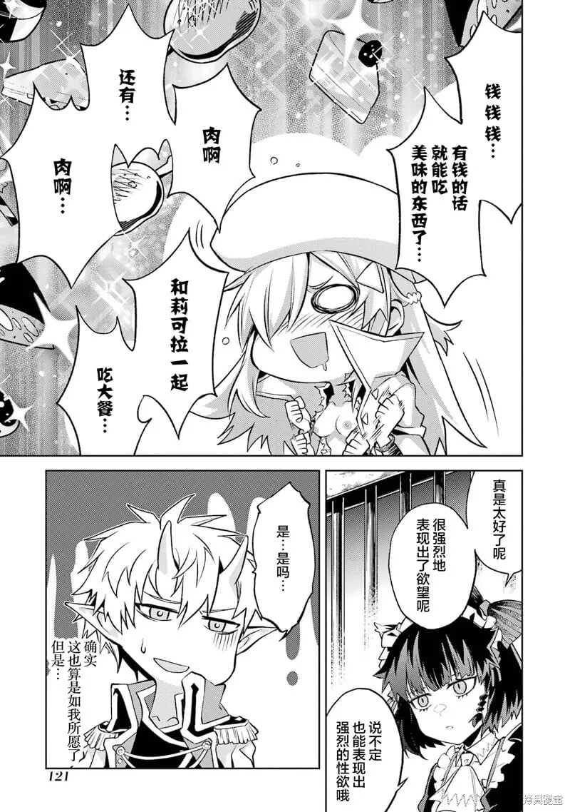 第5.5话 第9页