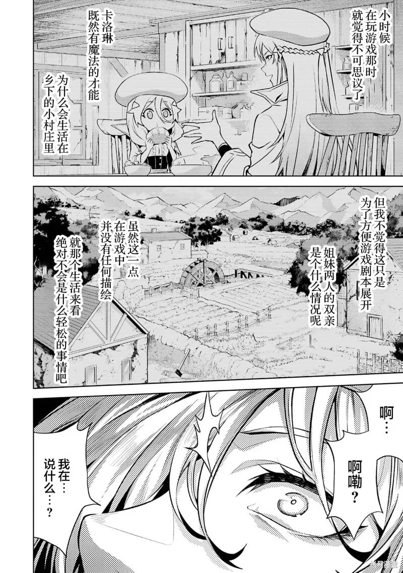 第5.5话 第10页