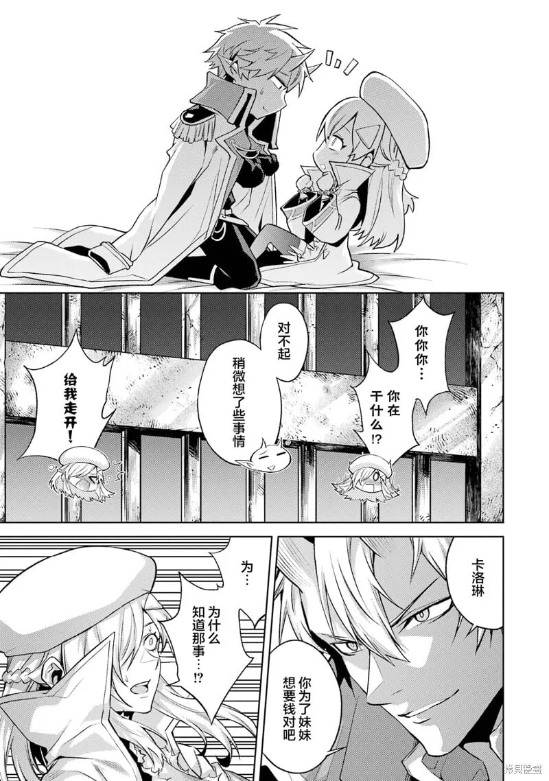 第5.5话 第11页