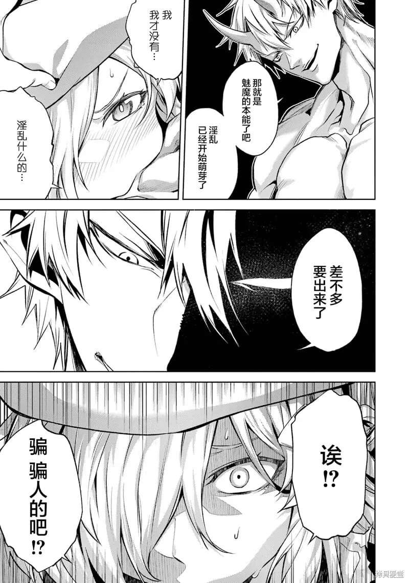 第6.2话 第4页