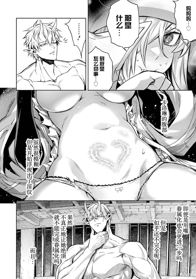 第6.2话 第7页