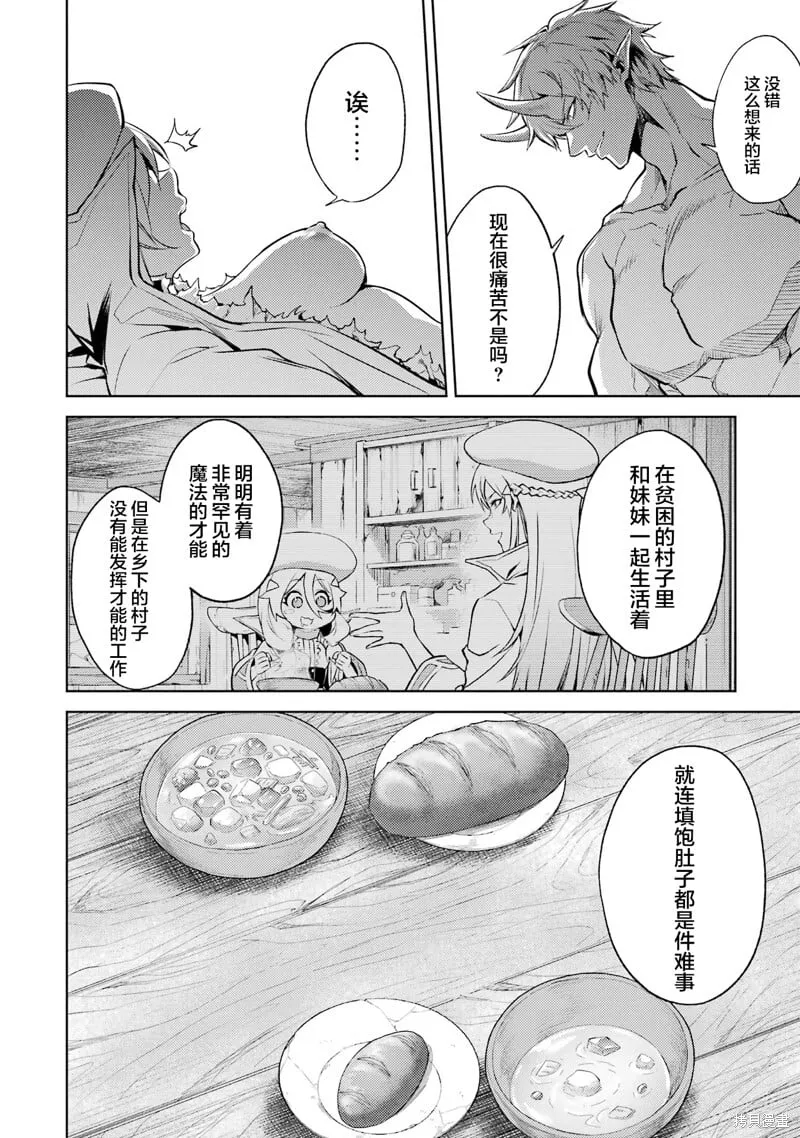 第6.3话 第8页