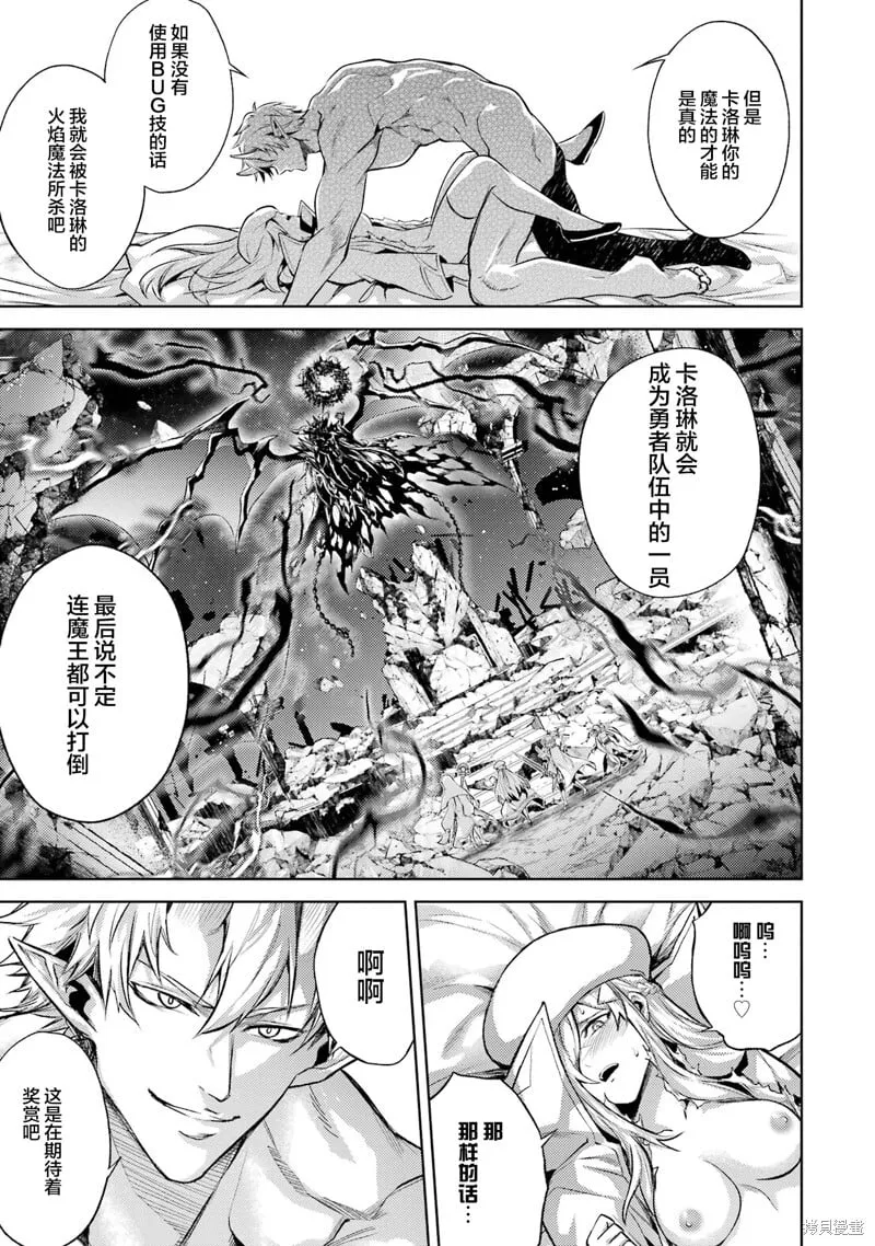 第6.3话 第9页