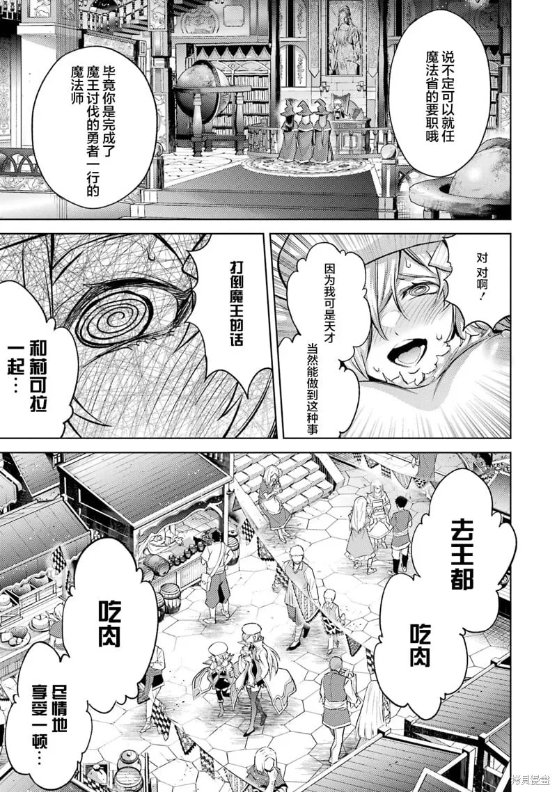 第6.3话 第11页