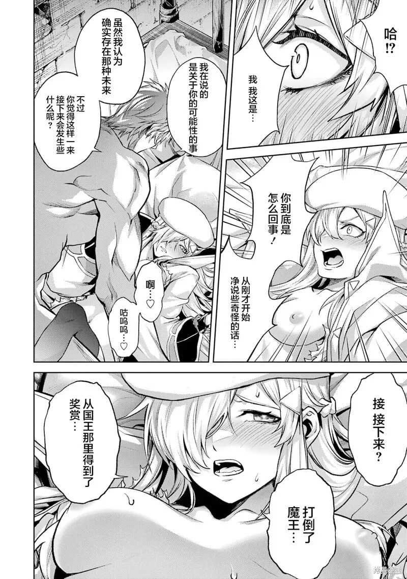 第6.4话 第1页