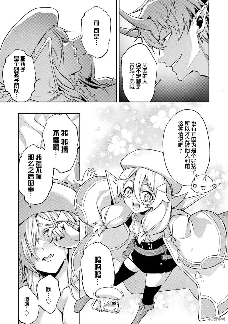 第6.4话 第4页