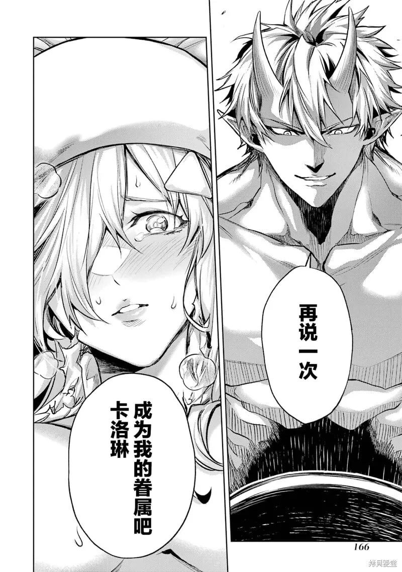 第6.4话 第5页