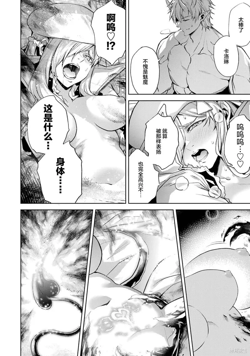 第6.4话 第11页