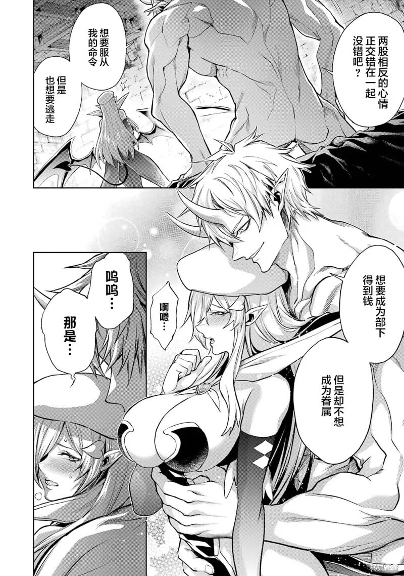 第6.5话 第5页