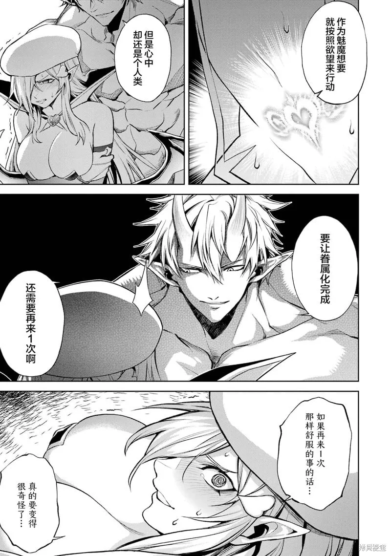 第6.5话 第6页