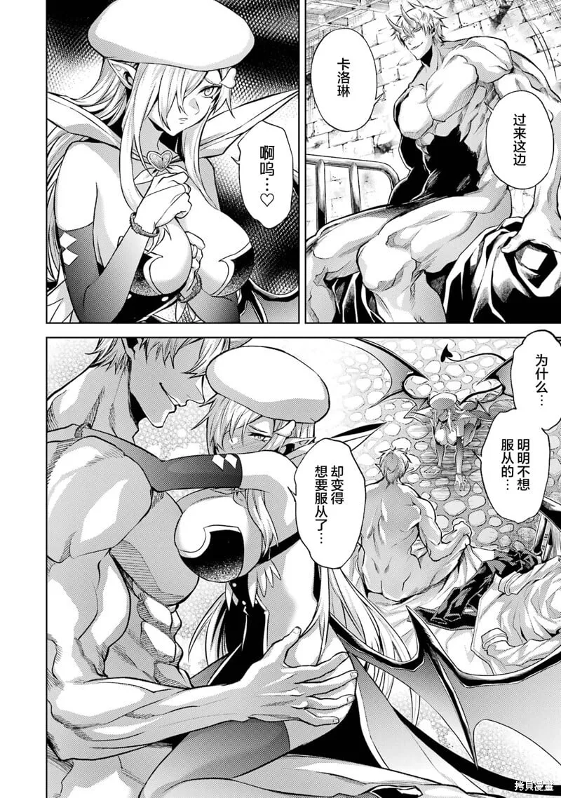 第6.5话 第7页