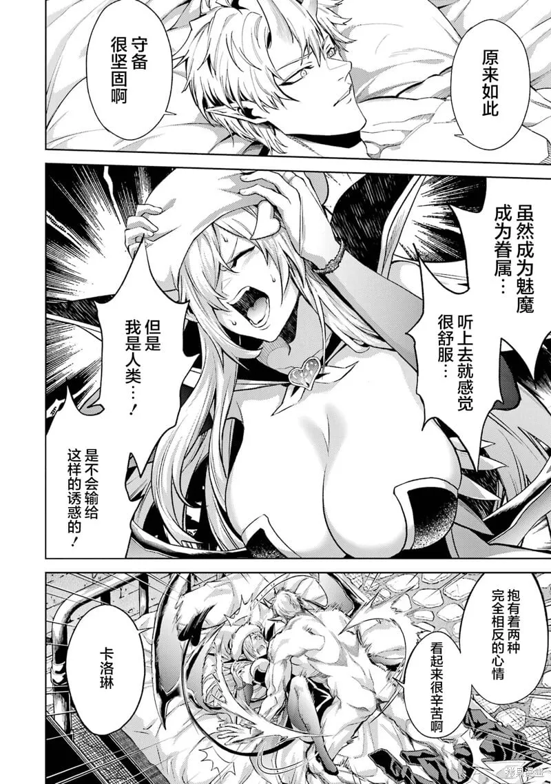第6.5话 第9页