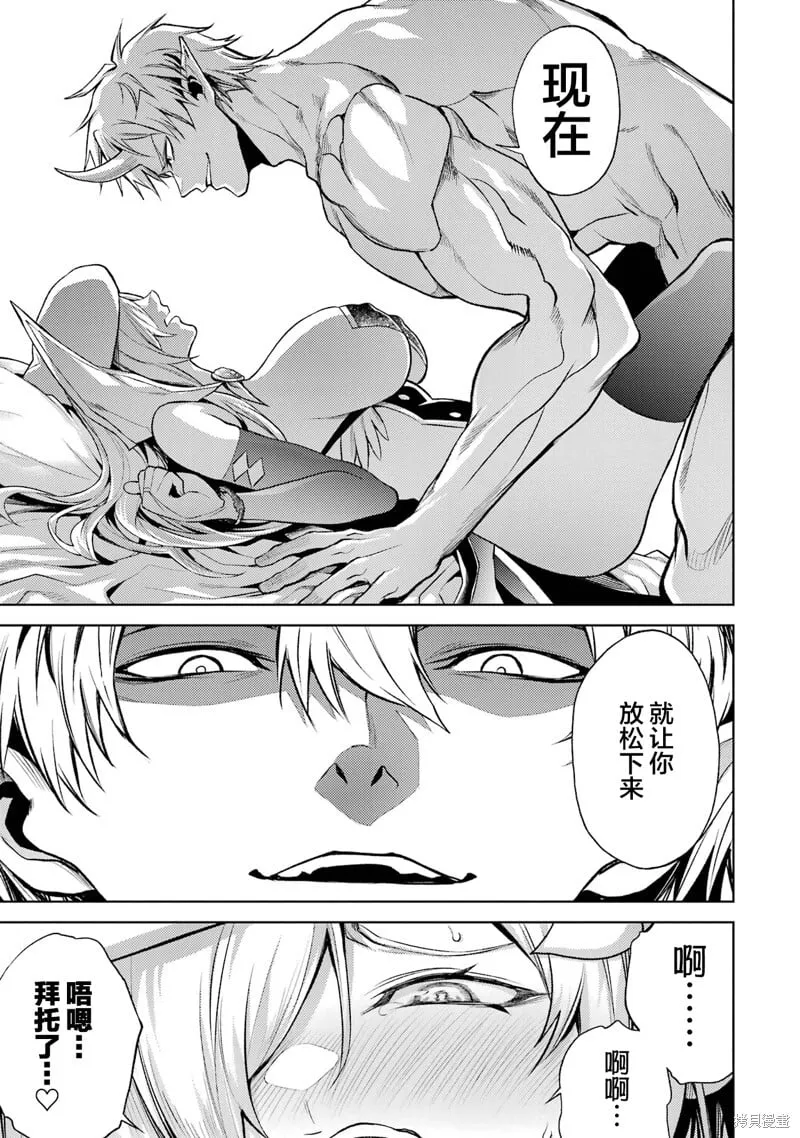 第6.5话 第10页