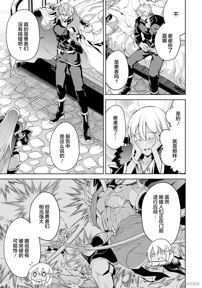 第7.1话 第7页