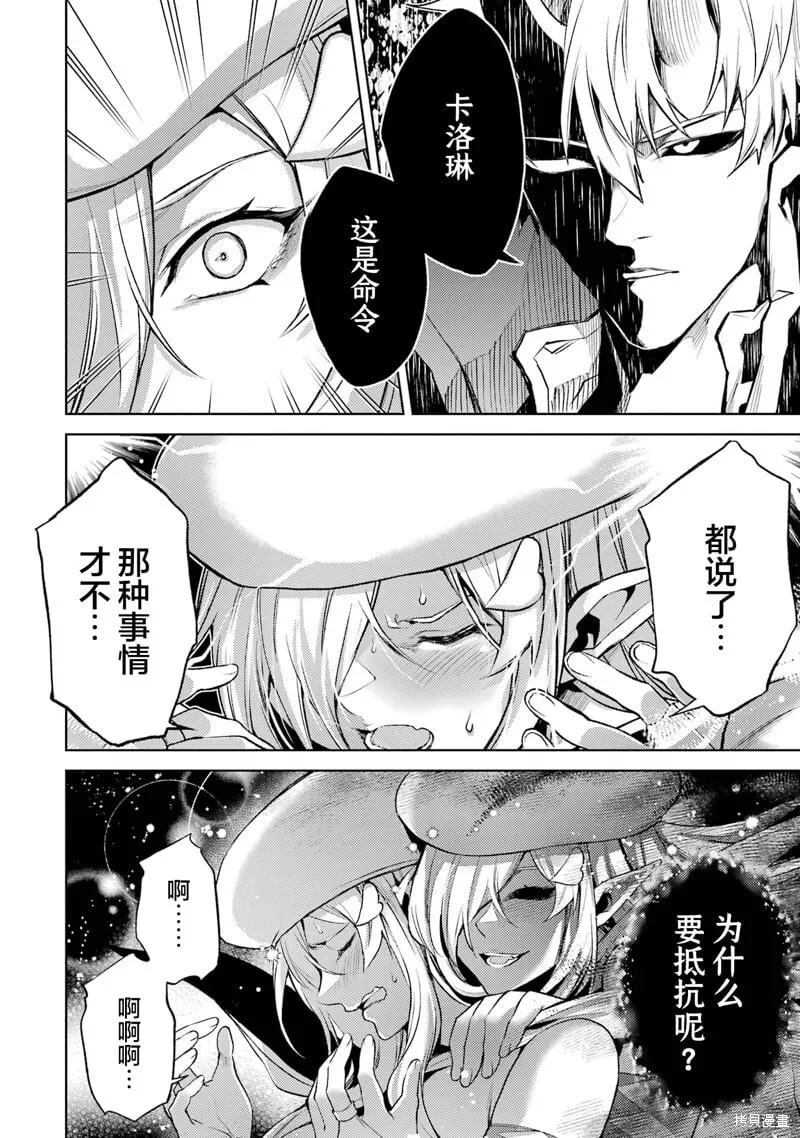第7.1话 第12页