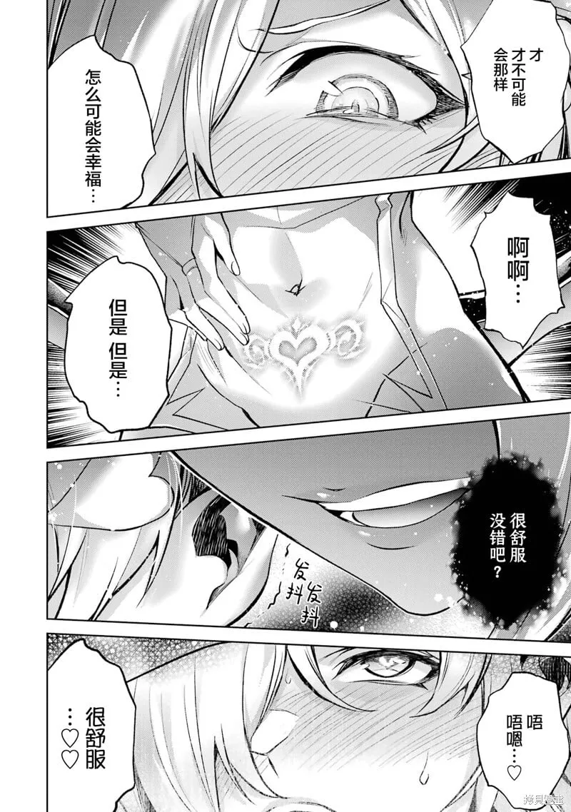 第7.2话 第2页