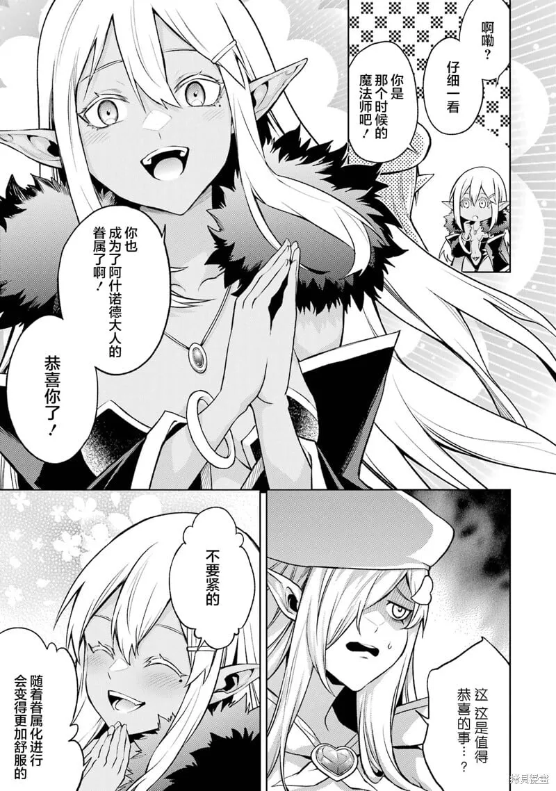 第7.2话 第5页