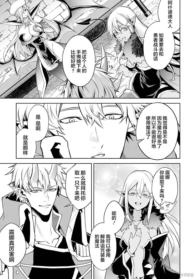 第7.2话 第7页