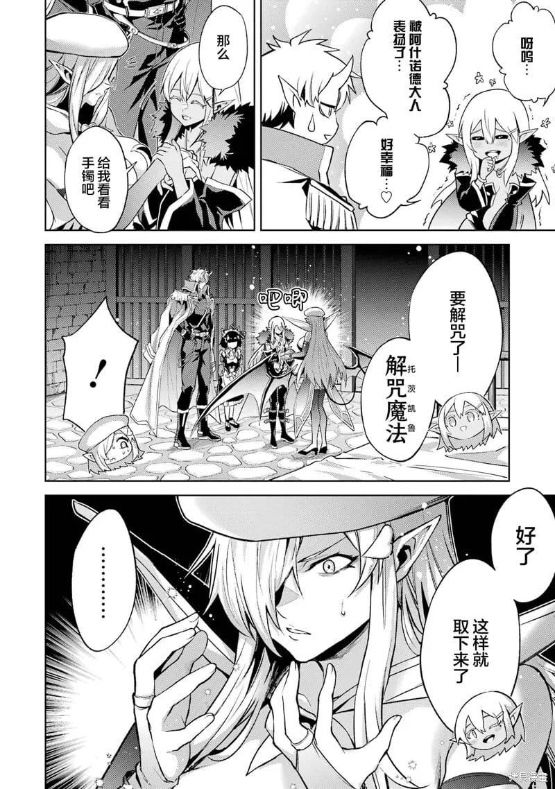 第7.2话 第8页