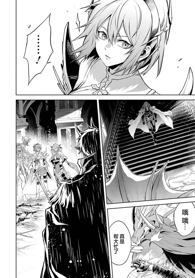 第7.3话 第7页