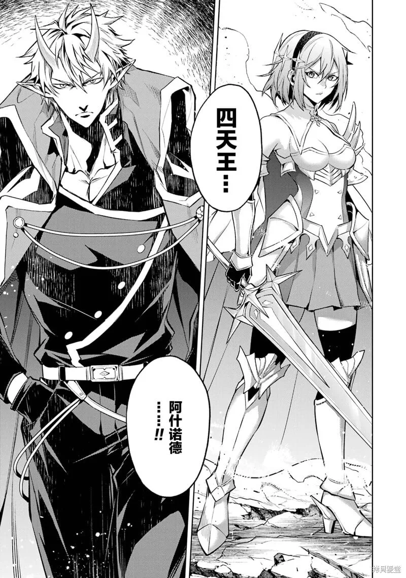 第7.3话 第8页