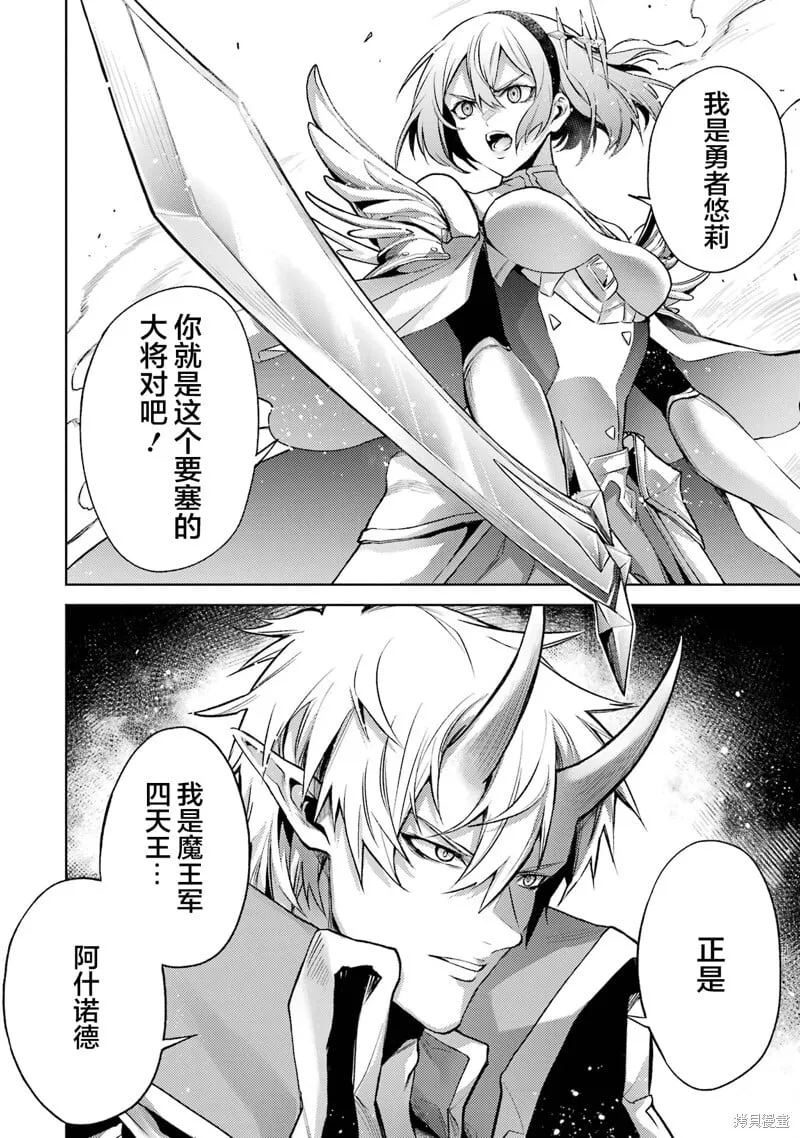 第7.3话 第9页