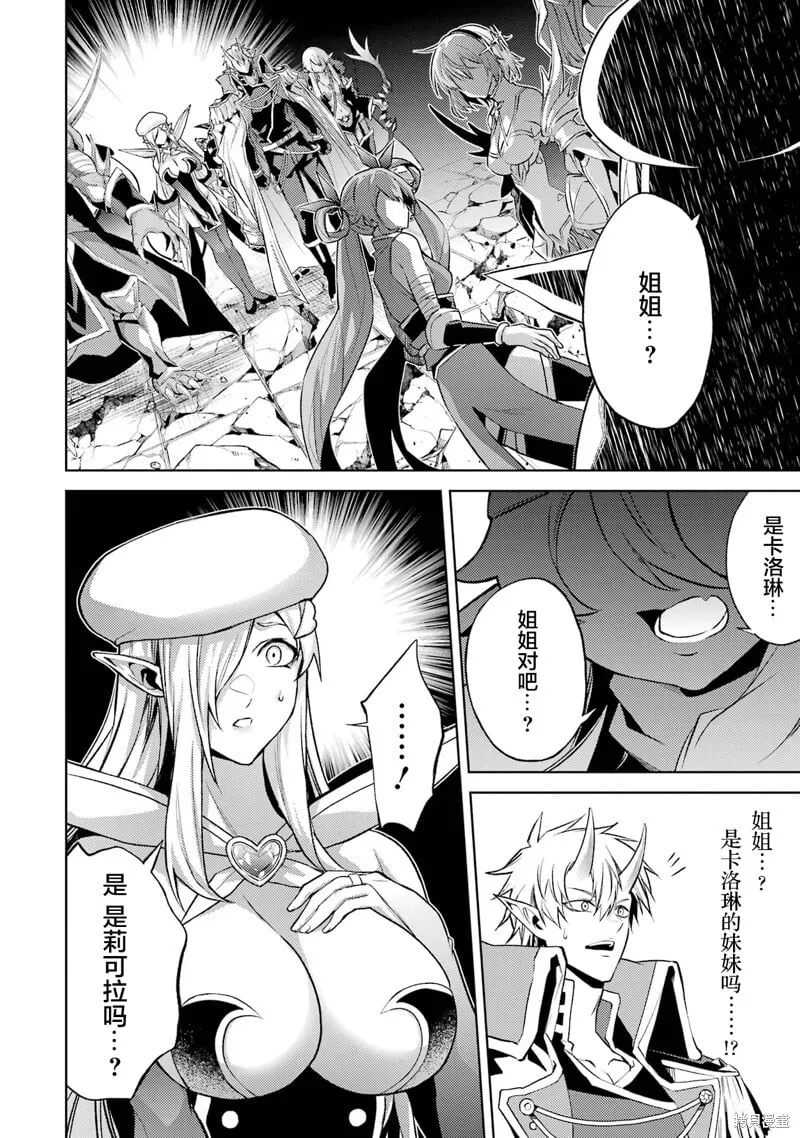 第7.3话 第11页