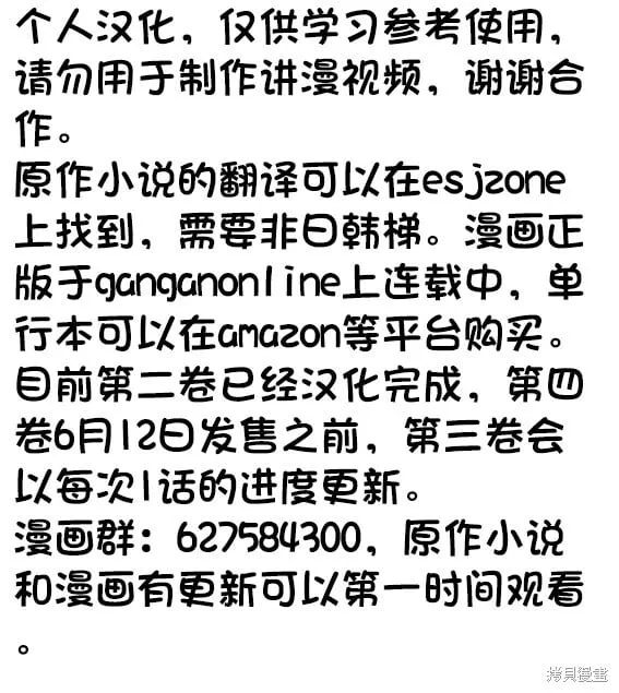 第7.3话 第12页