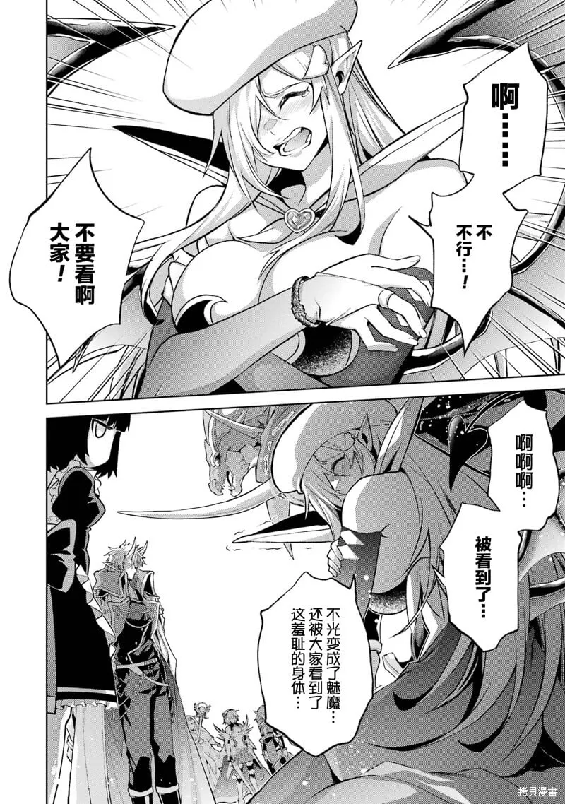 第7.4话 第2页