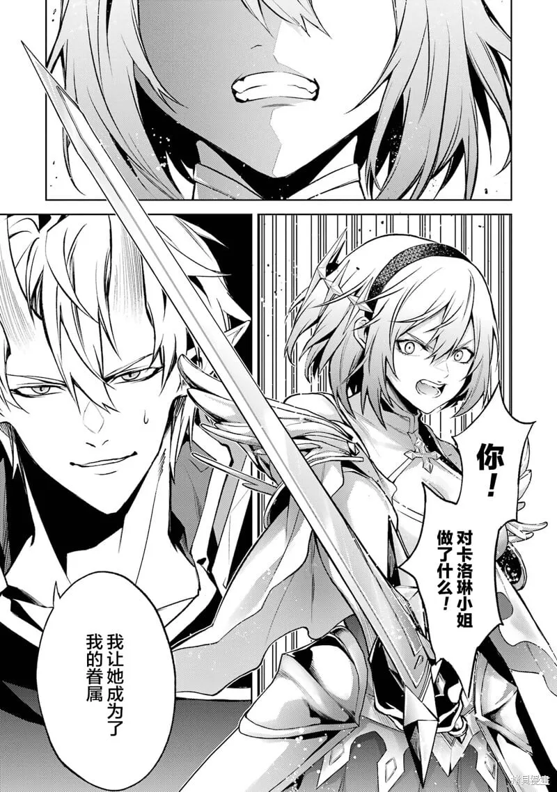 第7.4话 第3页