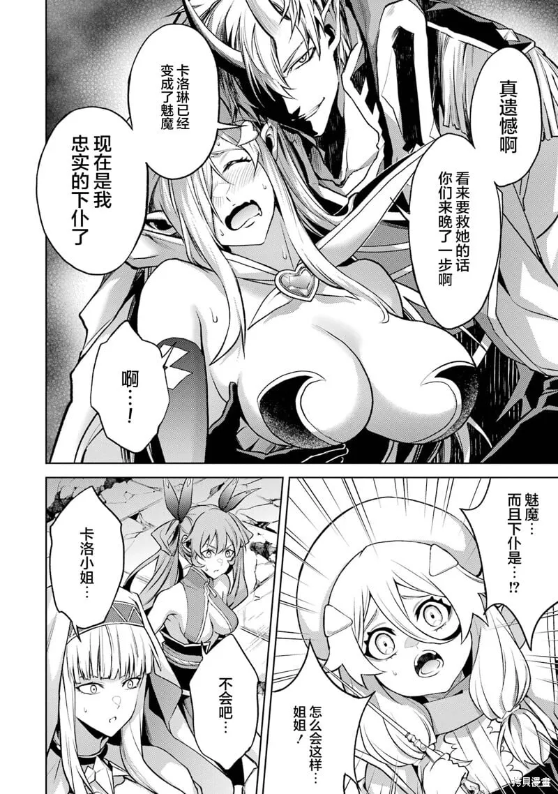 第7.4话 第4页